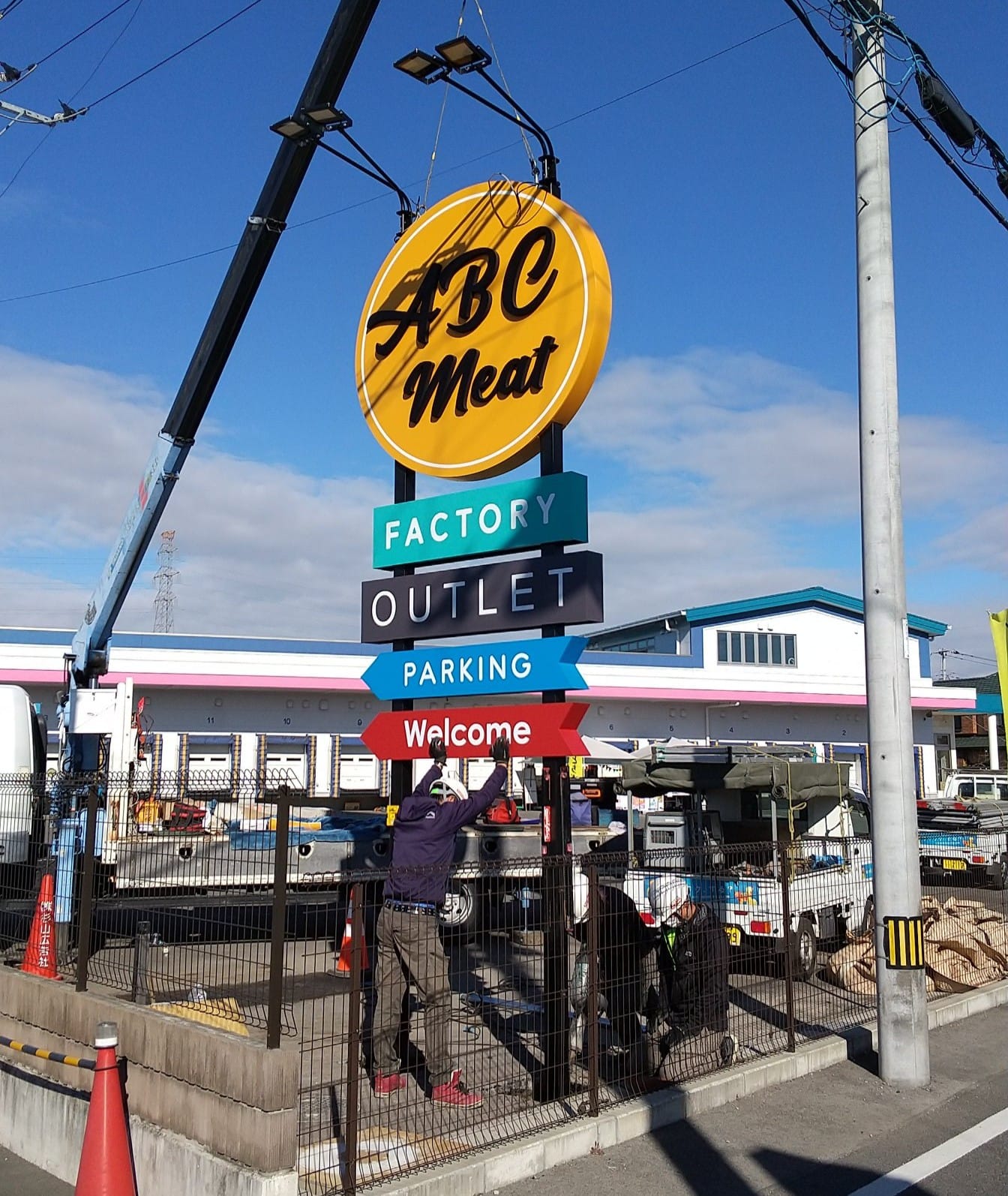 ABCミート 新店舗 ABC Meat FACTORY OUTLET 準備中です ABCミート